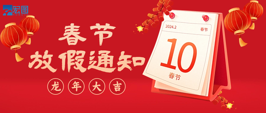  开云官网注册下载安装教程
硅胶2024年春节放假通知！