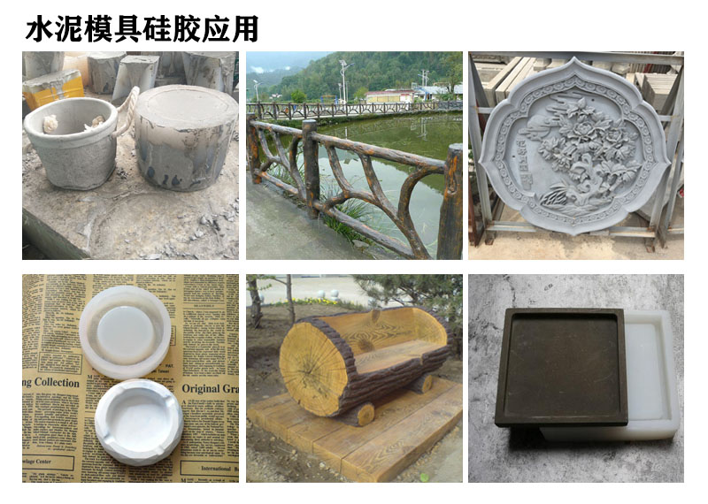 水泥模具硅胶应用.jpg