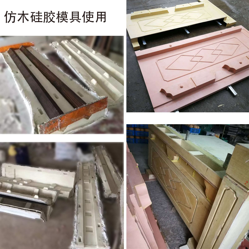 仿真模硅胶模具应用