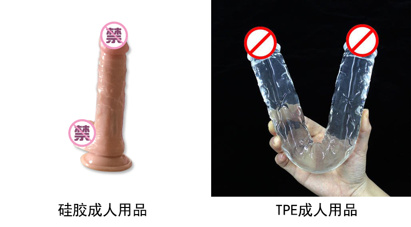 硅胶和TPE仿真阳具