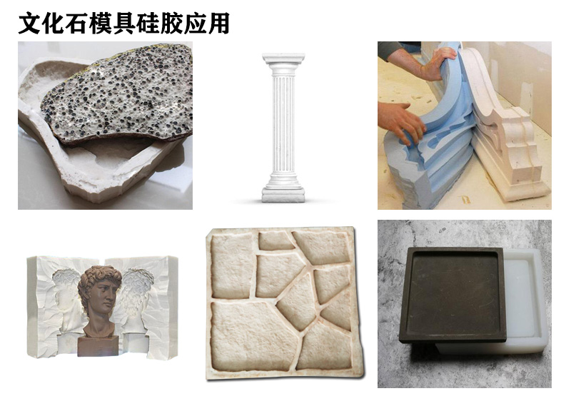 文化石模具硅胶来袭，家居装饰新选择