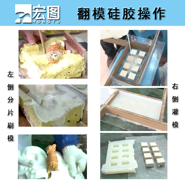 翻模硅胶操作.jpg