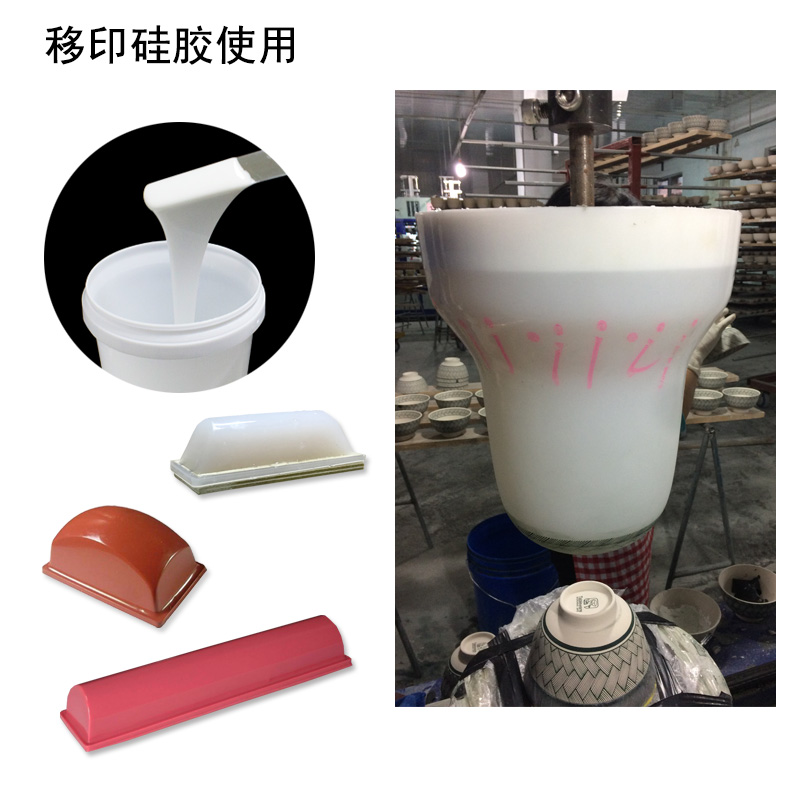 移印硅胶翻模技术，让你的产品更出彩