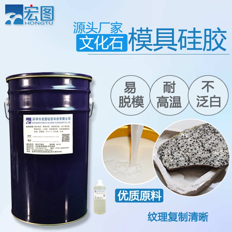  精选文化石模具硅胶，让创意无限延伸