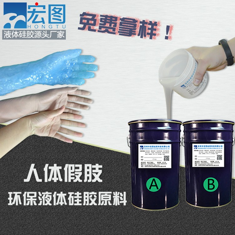 仿真人体假肢硅胶，重拾生活的色彩