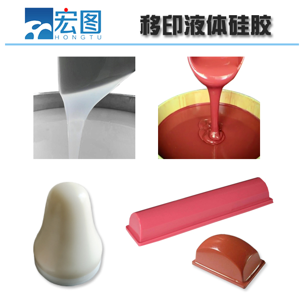想要高品质移印硅胶，原料选择是关键