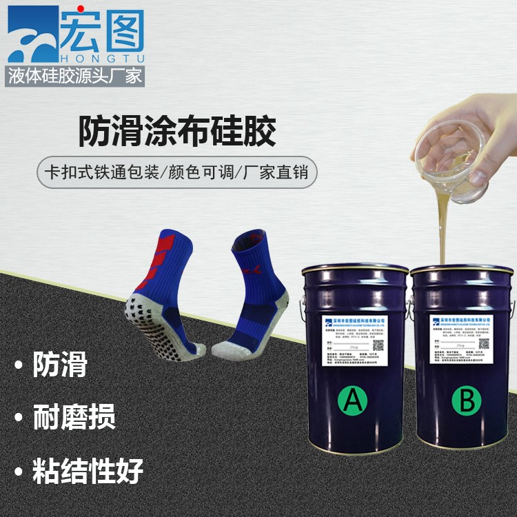 防滑新宠，涂布硅胶让你告别滑倒烦恼