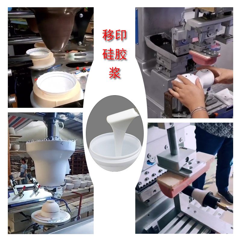 移印硅胶那么多，如何为胶头挑到最好的？