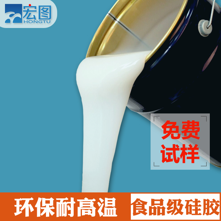 食品级硅胶 食品级硅胶