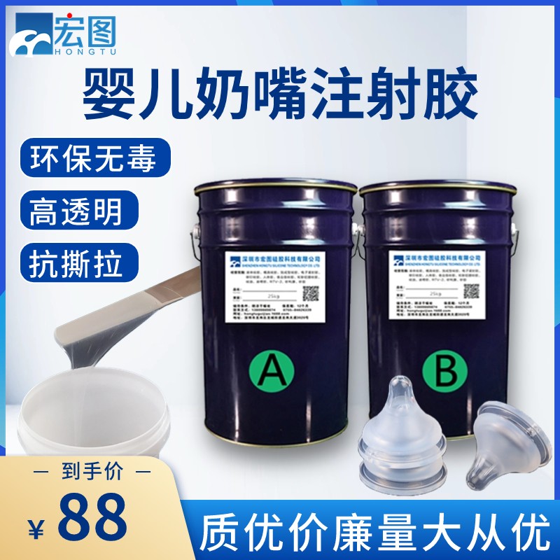 婴儿奶嘴注射硅胶 婴儿奶嘴注射硅胶