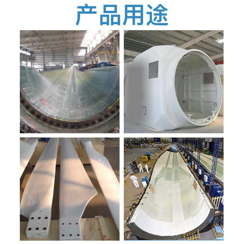 风电叶片硅胶 风电叶片硅胶