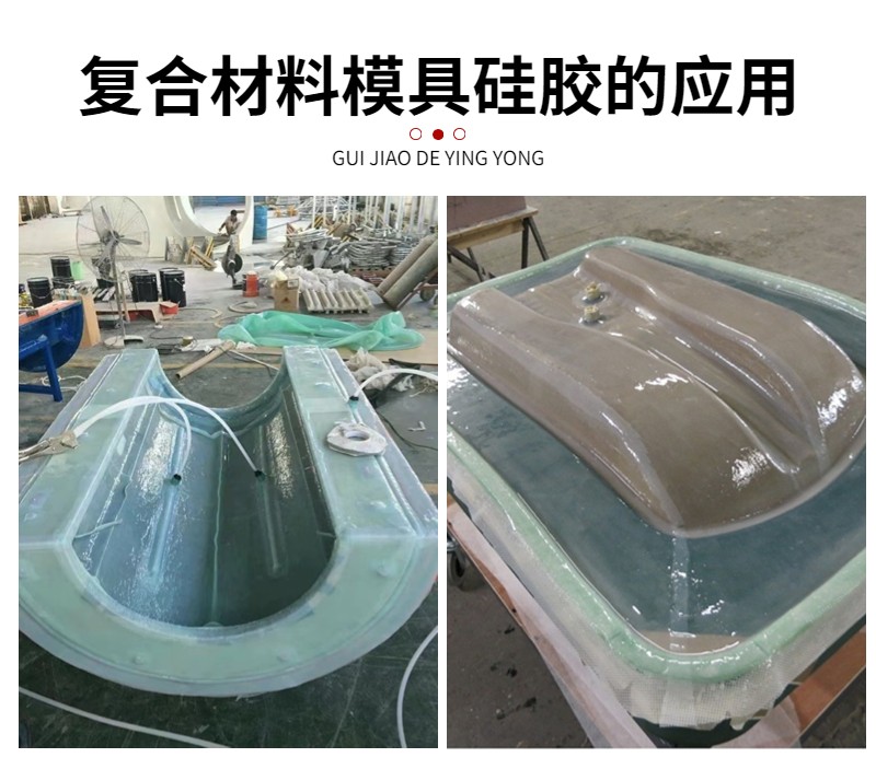 复合材料硅胶 复合材料硅胶