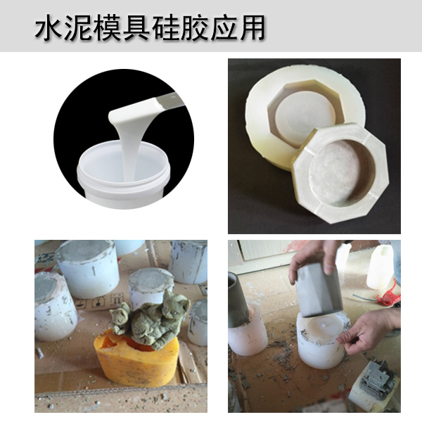 水泥花盆模具硅胶 水泥花盆模具硅胶